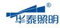 華泰照明